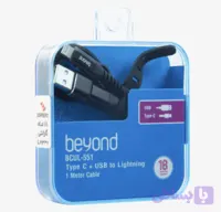 کابل شارژ تایپ سی و USB به لایتنینگ بیاند مدل BCUL-551