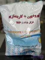 قارچکش ایپرودیون+ کاربندازیم یا رورال‌تی‌اس غزال شیمی ۱ کیلوگرم