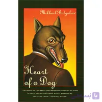Heart of a Dog