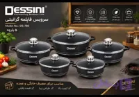 سرویس قابلمه چدن دسینی 10 پارچه اصل مدل DK-150