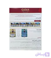 افزونه دوستی و هلپر کاتان