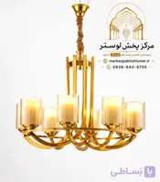 لوستر آویز طلایی مدرن عصایی مناسب پذیرایی سایز هشت شاخه برند AHP