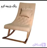 صندلی راک خرید مستقیم از تولیدی رنگ به دلخواه مشتری (کد H0NAE)