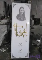 نانو سوپر براق کد0211
