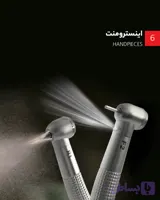 توربین دو سوراخ WJ MEDICAL