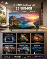 تلویزیون ال جی مدل 65NU840B6 سایز ۶۵ اینچ Ultra HD 4K - لوازم خانگی بانه اصلی - قیمت روز و پرداخت درب منزل