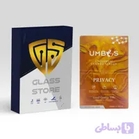 گلس هیدروژلی UMBUS پرایوسی مات مناسب Daria Bond 2