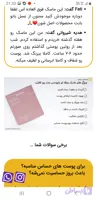 ماسک ورقه ایی بایودنس