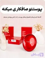کوشن تیر تیر