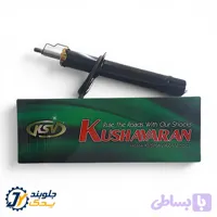 کمک فنر جلو پژو 405 کوشاوران KSV گازی روغنی