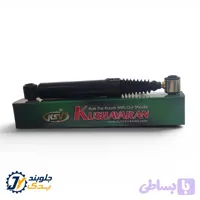 کمک فنر عقب 405 کوشاوران KSV گازی روغنی
