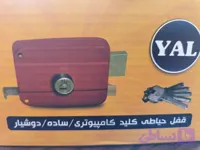 قفل حیاطی کلید کامپیوتری برند یل
