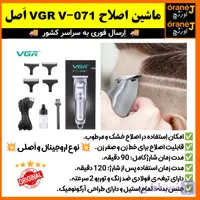 ماشین اصلاح موی سرو صورت وی جی ار VGR V-071،ریش تراش،خط زن،صفر زن، اَصل (ارسال فوری).