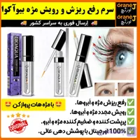 سرم رفع ریزش،تقویت و رویش مجدد مژه و ابرو بیوآکوا BIOAQUA، اَصل (ارسال فوری).