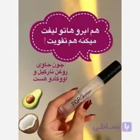 ژل ابرو پورگ اصل