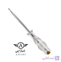 فازمتر جنرال صادراتی