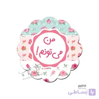 پیکسل MDF مدل Pix011