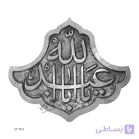 اتیکت پارچه‌ای محرم طرح EPT012
