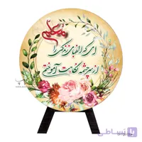 قاب عکس رومیزی MDF طرح روز معلم GH106T004