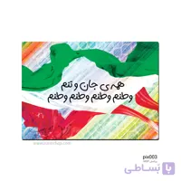 پیکسل MDF مستطیلی Pix003