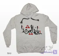 سویشرت آستین بلند کلاه‌دار (هودی) طرح محرم T015