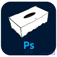 فایل PSD لایه باز جعبه دستمال کاغذی J301