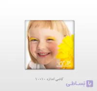 چاپ بر روی کاشی اندازه ۱۰×۱۰