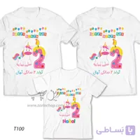 ست سه نفره تیشرت تولد طرح T100