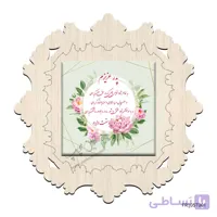 کاشی ۲۰×۲۰ با قاب MDF طرح روز پدر مدل Fr105T001