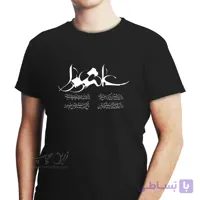 تیشرت مشکی طرح محرم T001