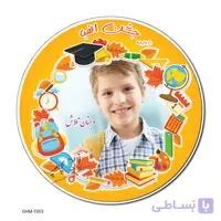 قاب عکس مدارس مدل GHMT003