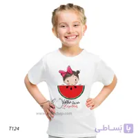 تیشرت بچه گانه یلدا طرح T124 - زرین چاپ