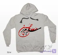 سویشرت آستین بلند کلاه‌دار (هودی) طرح محرم T014
