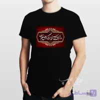 تیشرت مشکی طرح محرم T011