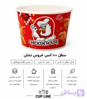 سطل 100 انس گلاسه گرم بالا