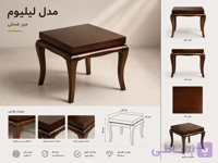 میز عسلی لیلیوم مبلستون