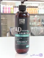 شامپو روزانه مناسب سر دارای شوره ساین اسکین