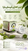 کرم آبرسان لارا.آبرسانی قوی پوست ارسال رایگان