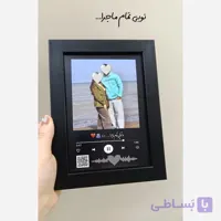 قاب عکس موزیکال با طراحی هدیه روز پدر و مرد