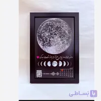 قاب عکس موزیکالی ماه شب تولد هدیه عشق