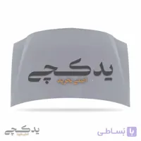 درب موتور تندر 90  همگام  کد: 4000060005