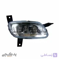 مه شکن جلو سورن بدون سوکت و لامپ | مدرن