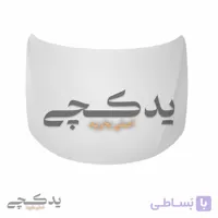 درب موتور ساینا و کوئیک همگام   کد : 4000210025