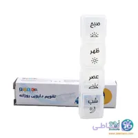 ظرف دارو روزانه F.T.ECO