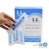 سرنگ آوا لوئرلاک 3 سی سی