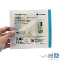 کامفیل مربعی کلوپلاست 10*10 کد 33110