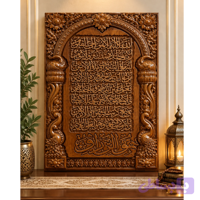 تابلو منبت ایت الکرسی