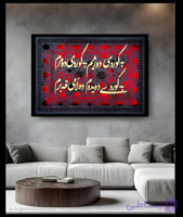 تابلو‌ دکوراتیو پودر مخمل شعر کوردی کالیگرافی