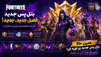گیفت بتل پس