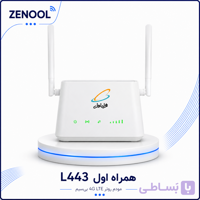 مودم همراه اول مدل L443 به همراه 300گیگ اینترنت انلاک